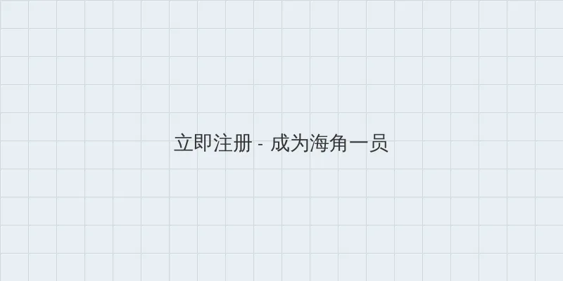 成都吴施蒙视频 用户注册入口